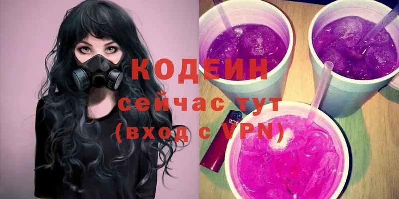 Codein Purple Drank  kraken как войти  Малаховка 