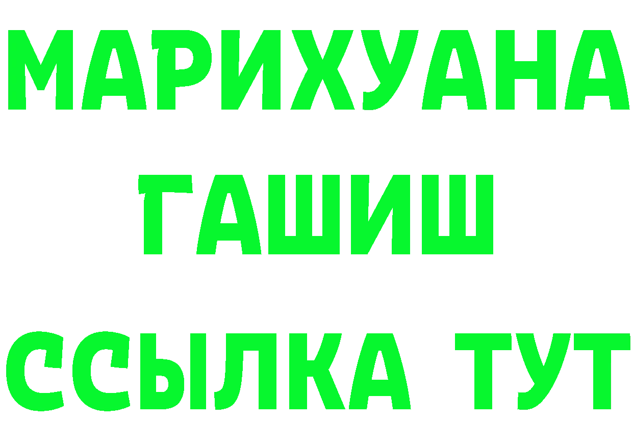 ГАШ Изолятор ССЫЛКА это ссылка на мегу Малаховка